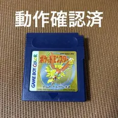 ★中古品★Nintendoゲームボーイ&カラー共通ソフト　ポケットモンスター金