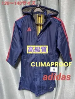 adidas CLIMAPROOFアディダス130フード付きベンチコートキッズ