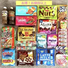 ㊶お菓子まとめ売り(アーモンドチョコ・おにぎり煎餅・フィナンシェ・マドレーヌ)