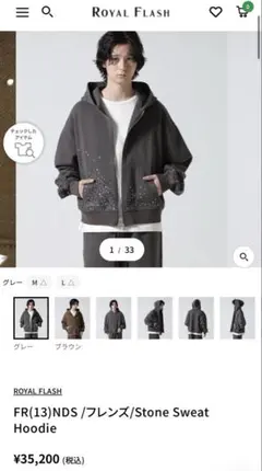 ☆新品☆ ROYAL FLASH FR（13）NDS セットアップのサムネイル