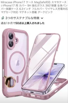 Miracase iPhone 17 ケース MagSafe対応のサムネイル