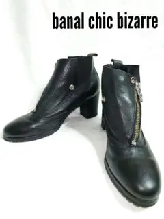 2025年最新】バナルシックビザール ブーツの人気アイテム - メルカリ