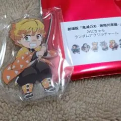 鬼滅の刃無限列車編 我妻善逸 ランダムアクリルチャーム