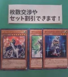 遊戯王 サイレントソードマン LV3 LV5 LV7 ３枚セット 15AY