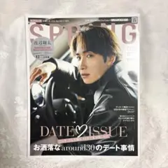 SPRING 2024 2月号 SnowMan 渡辺翔太 雑誌