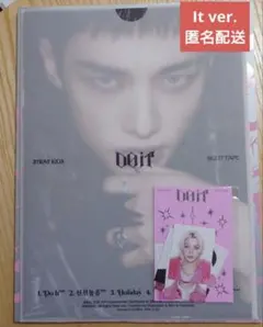 Stray kids スキズ Do it It ver. ヒョンジン