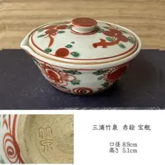u930 茶道具　時代　赤絵片口茶碗 煎茶道具中国古玩台湾煎茶民藝美術品 u930 茶道具 時代 赤絵片口茶碗 煎茶道具中国古玩台湾煎茶民藝美術品