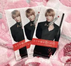 平野紫耀 かぐや様は告らせたい MATCH ファイル 3枚セット