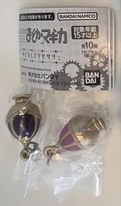 ガチャ　まどマギ　めじるしアクセサリー　ソウルジェム　鹿目まどか　暁美ほむら