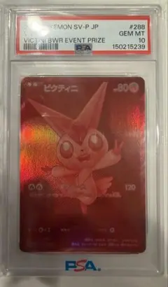 新品未開封ビクティニ BWR 争奪戦プロモ【ポケモンカード】 - メルカリ