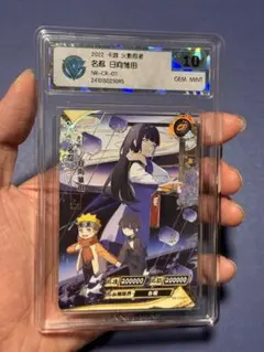 希少】Kayou Naruto うちはサスケ AR CGC10 鑑定品 - メルカリ