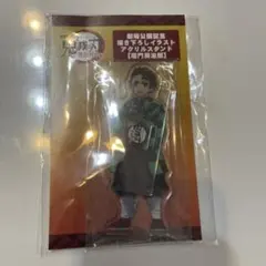 鬼滅の刃 アクリルスタンド 立ち姿