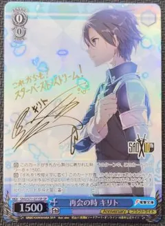 2026年最新】キリト サインの人気アイテム - メルカリ