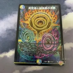 パーフェクトペテンシー