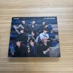 2026年最新】温故知新 cdの人気アイテム - メルカリ