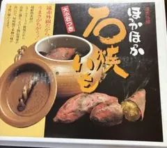 2025年最新】壺焼き芋壺の人気アイテム - メルカリ