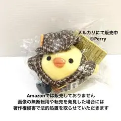 リラックマ おでかけぬいぐるみ リラックマストア限定4点セット＋