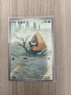 ポケモンカード ユキワラシ AR PSA10 - メルカリ