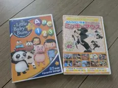 リトルベイビーバム＆ミッキーマウス DVDセット