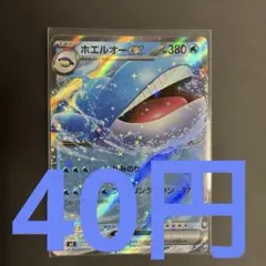 在庫３】ポケモンカード ホエルオーexのサムネイル