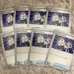 ポケモンカード　ポケモンいれかえ　8枚