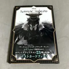 ツイステッドワンダーランド　カウントダウンポストカードブック