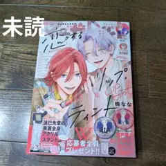 マーガレット　２１号　未読