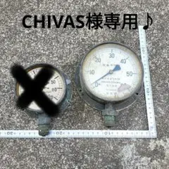 船舶用・戦前】勝間計器 森計器 大型 圧力計 船具 船舶アンティーク 