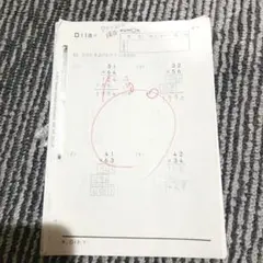 2026年最新】公文算数dの人気アイテム - メルカリ