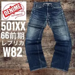 DENIME wjk dn71/72 type517 mod レア - メルカリ