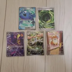 ポケモンカードゲーム SR・AR・エネルギー 5枚セット