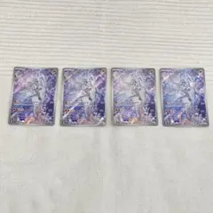 ポケカ Nのレシラム AR SV9 バトルパートナーズ 109/100 4枚