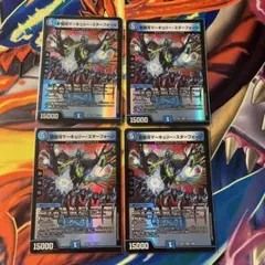 デュエマ 愛銀河マーキュリースターフォージ おさるく1302