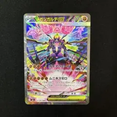 メガシンカルデex SAR 113/080