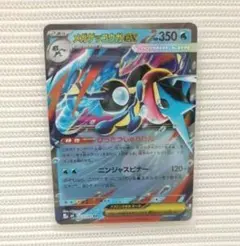 メガゲッコウガex RR MEGA 拡張パック ニンジャスピナー キラ 022