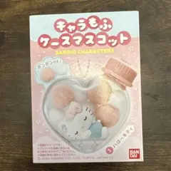 キャラもふケースマスコット　ハローキティ