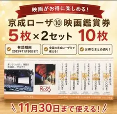 2026年最新】映画+鑑賞+券の人気アイテム - メルカリ