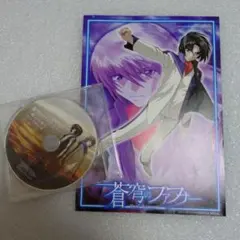 蒼穹のファフナー HEAVEN AND EARTH サイン入り クリアファイル - メルカリ