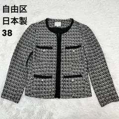 【自由区】 ツイードジャケット ノーカラー 日本製 フロントポケット38 M