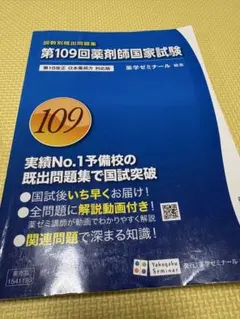 2026年最新】回数別既出問題集の人気アイテム - メルカリ