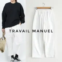 TRAVAIL MANUEL コットン ルアンチン チノ ポーラパンツ 白 Sのサムネイル
