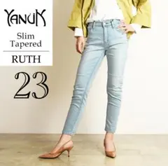 ヤヌーク YANUK スリムテーパード RUTH ルース 23