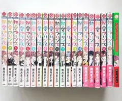 熱愛プリンス 1〜19巻 - メルカリ