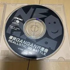 ネオジオCD　痛快GANGAN行進曲　動作未確認　ADK　SNK