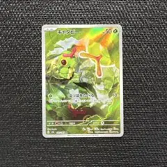 2026年最新】キャタ arの人気アイテム - メルカリ