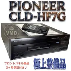 2026年最新】パイオニア LD-S9の人気アイテム - メルカリ