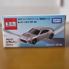 【トミカ】2025ジャパンモビリティショー開催記念　トヨタ　GR 86