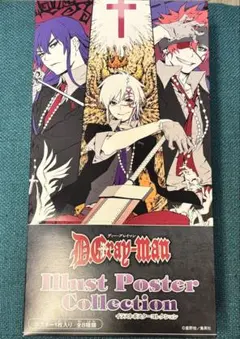 D.Gray-man DVD 2nd stage 13 販促ポスター - メルカリ