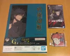 【新品・未開封品】呪術廻戦　グッズ 3個セット　一番くじ