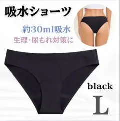 【専用】吸水ショーツ　おりもの吸水ショーツ　Tショーツ　サニタリー ショーツ